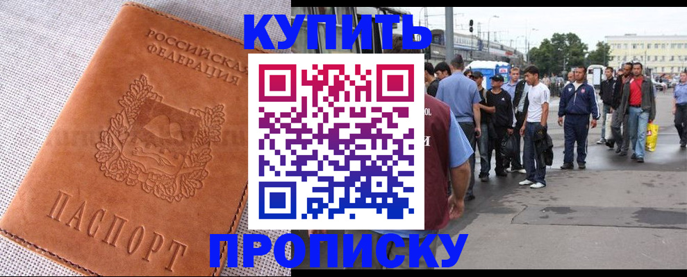 регистрация в Буинске