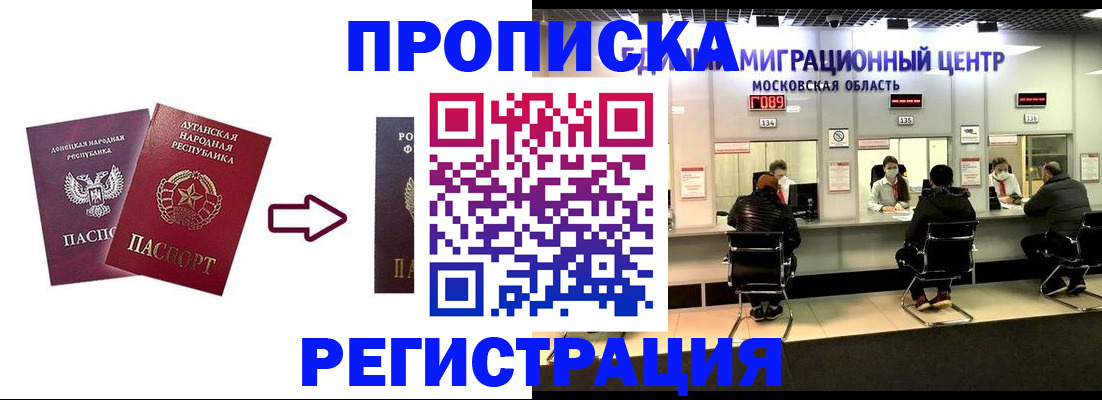 временная регистрация законно в Буинске