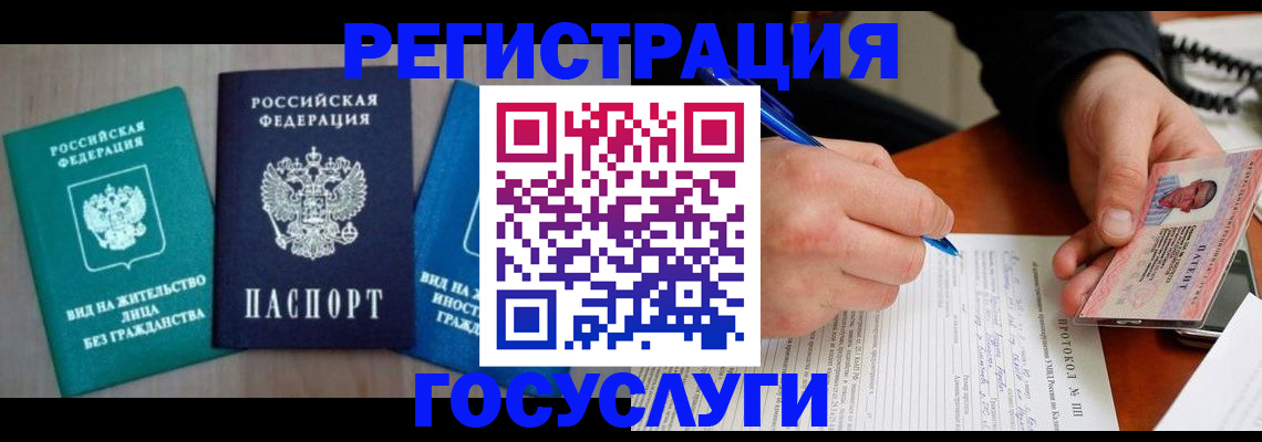 где прописаться в Буинске