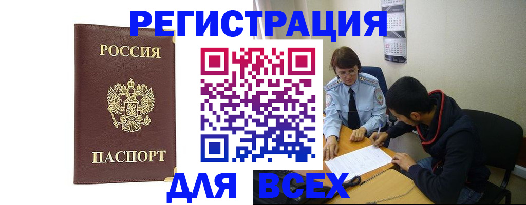 временная регистрация надежно в Буинске