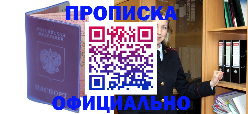 регистрация для школы в Буинске