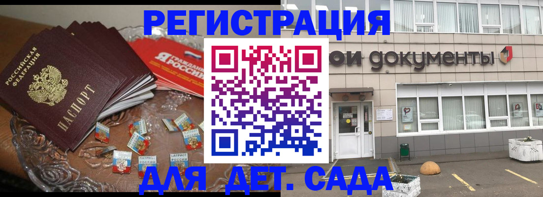 временная регистрация поиск в Буинске