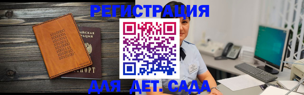 временная регистрация в Буинске