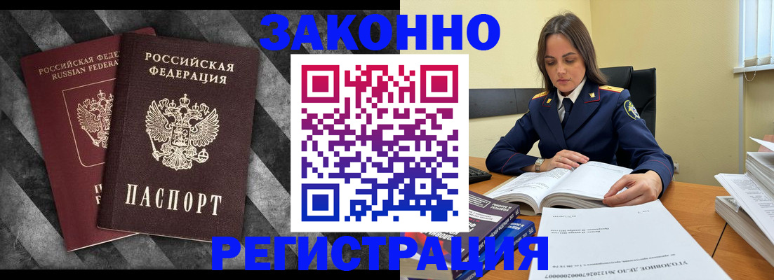 прописка ребенка в Буинске